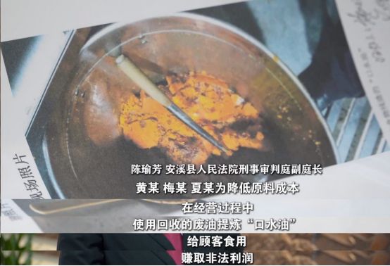 播安溪法院案例：“口水油”火锅麻将胡了2福建版《今日说法》刊(图4)