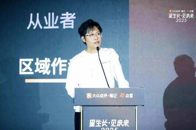 盛典圆满落幕本地生活消费市场开启“数智赋能”新篇章PG麻将胡了2025大众点评·笔记·点星年度营销(图2)