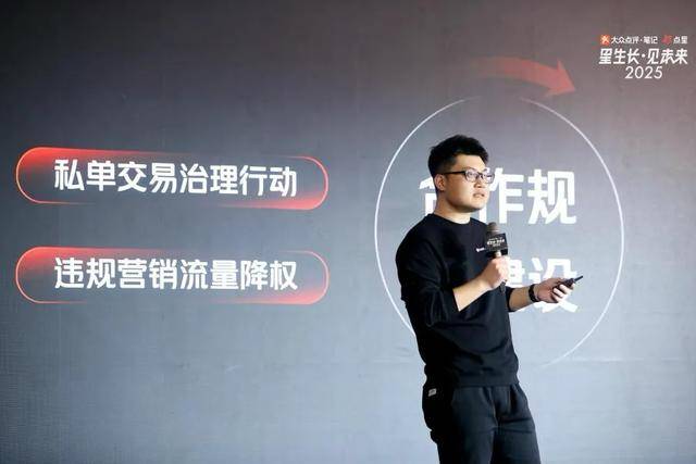 盛典圆满落幕本地生活消费市场开启“数智赋能”新篇章PG麻将胡了2025大众点评·笔记·点星年度营销(图3)