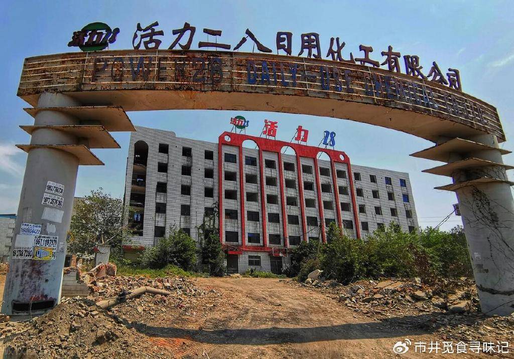 盘点10个被外资收购的国货品牌真的意难平PG电子麻将胡了2试玩徐福记被雀巢收购(图7)