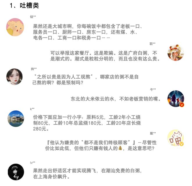 1月餐饮行业舆情大事件麻将胡了2试玩网站1(图6)