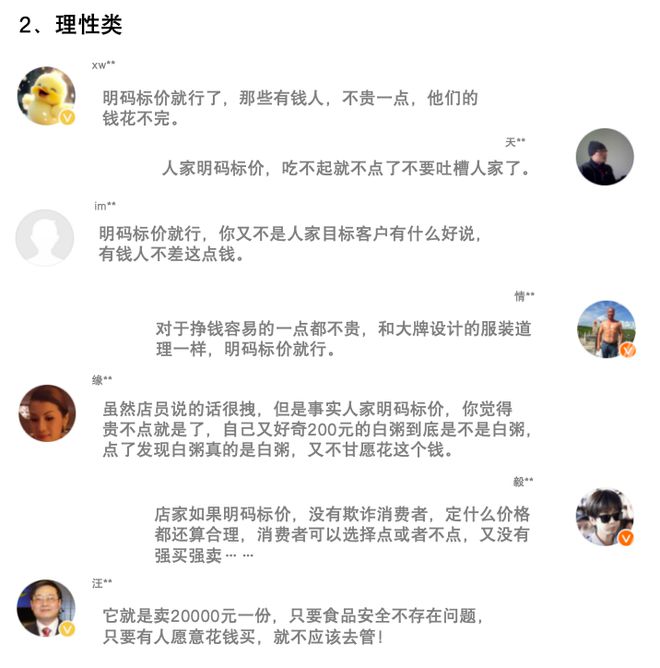 1月餐饮行业舆情大事件麻将胡了2试玩网站1(图10)