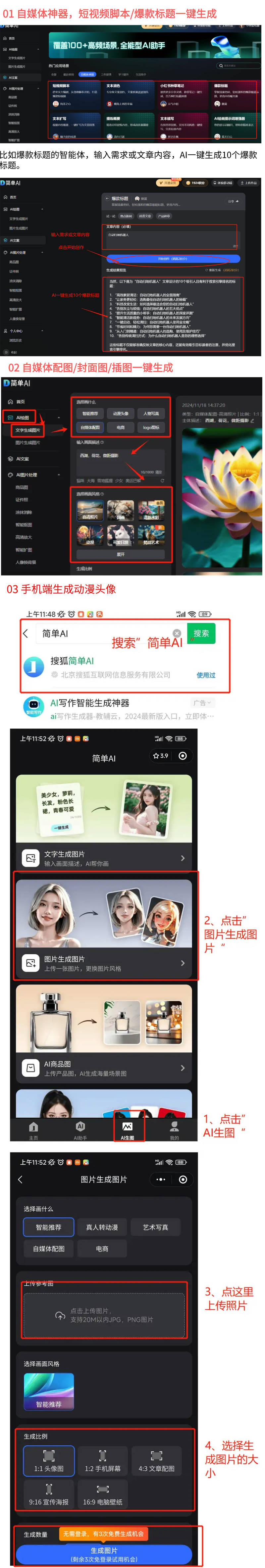 火锅推荐：张萌孟子义米兰吃火锅PG麻将胡了2AI工具助力明星(图2)