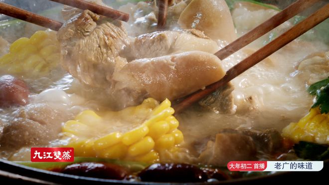 广的味道》探访惠来黑山羊PG电子游戏麻将胡了《老(图1)