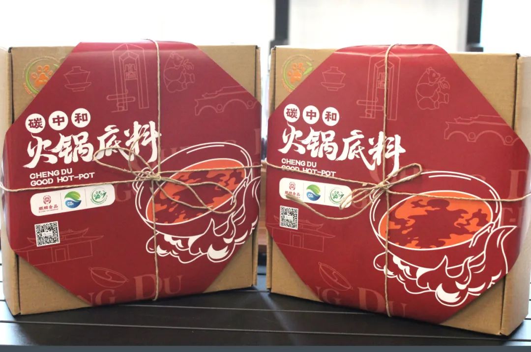 “碳中和”火锅底料正式推出麻将胡了2模拟器全国首款(图2)