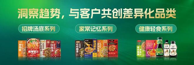 材本味新希望味业有言有味品牌战略升级麻将胡了2试玩网站寻味中国美食追求食(图2)