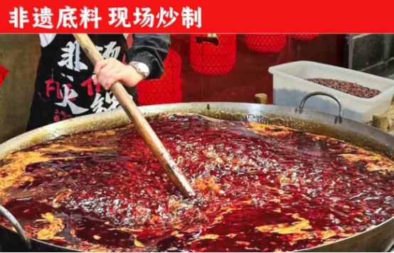 、食材新鲜、味道正宗的产品主义麻将胡了试玩非烫火锅：非遗底料(图4)