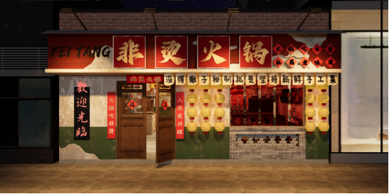 、食材新鲜、味道正宗的产品主义麻将胡了试玩非烫火锅：非遗底料(图6)