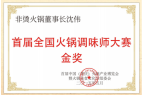 、食材新鲜、味道正宗的产品主义麻将胡了试